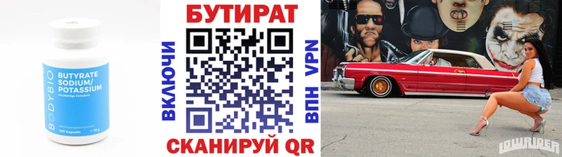 KRAKEN   Кызыл  Бутират бутандиол  наркотики 