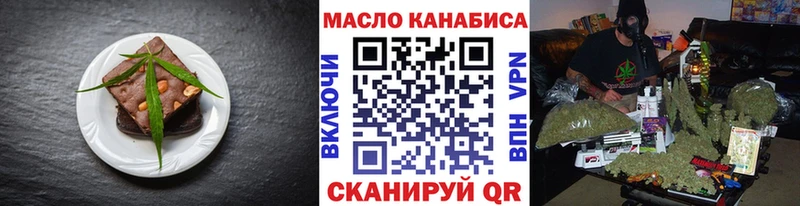 Еда ТГК марихуана  Кызыл 