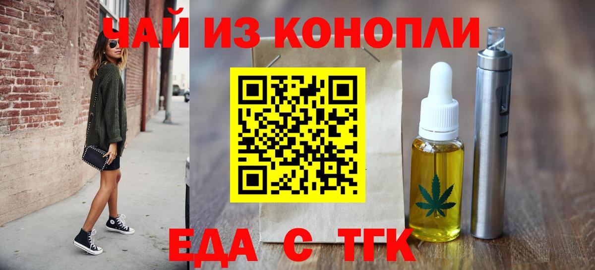 Кызыл  Еда ТГК марихуана  Вход с VPN 