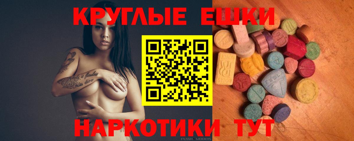 Кызыл  Экстази XTC  omg как войти  Экстази  ЭКСТАЗИ XTC  Вход с VPN 