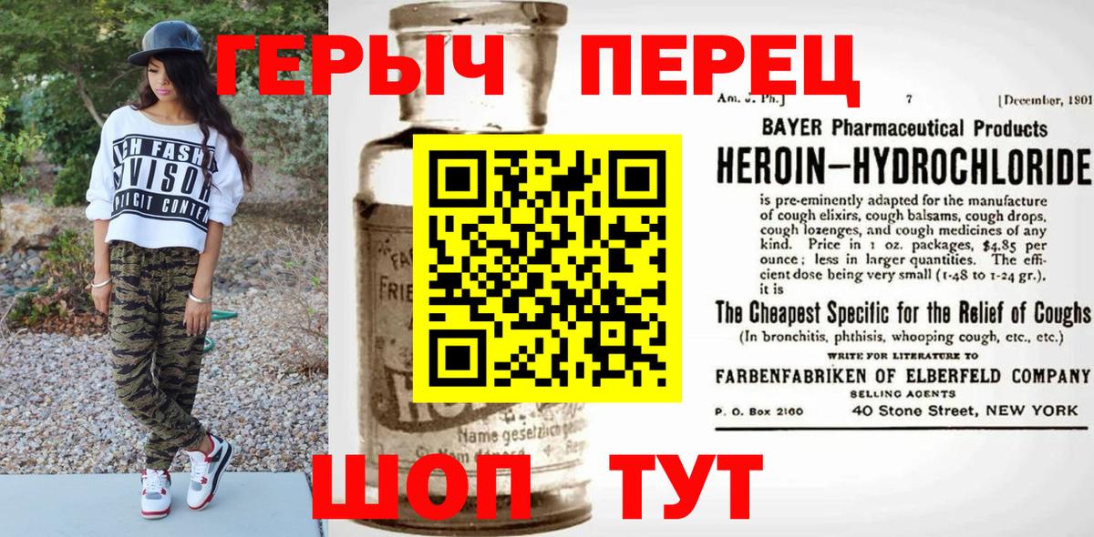 Героин гречка  Вход с VPN  Кызыл 