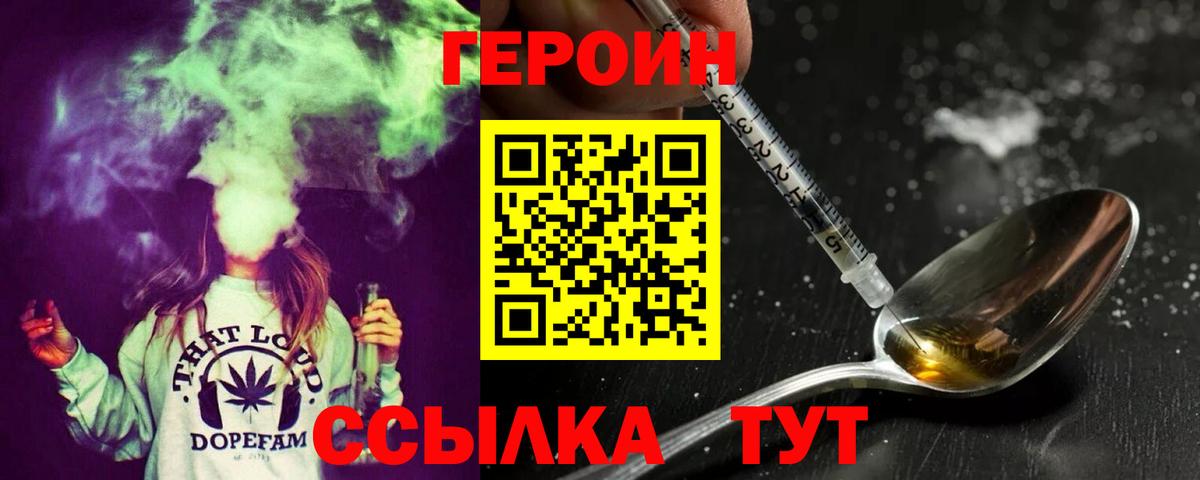 Героин VHQ Кызыл