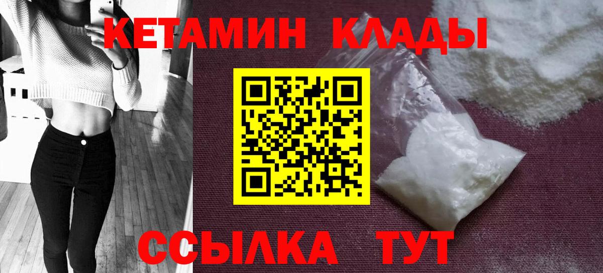 КЕТАМИН ketamine  дарк нет официальный сайт  Вход с VPN  блэк спрут маркетплейс  Кызыл  КЕТАМИН VHQ 