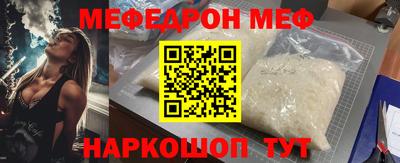 MESCALINE Лесосибирск