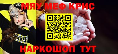 MESCALINE Лесосибирск