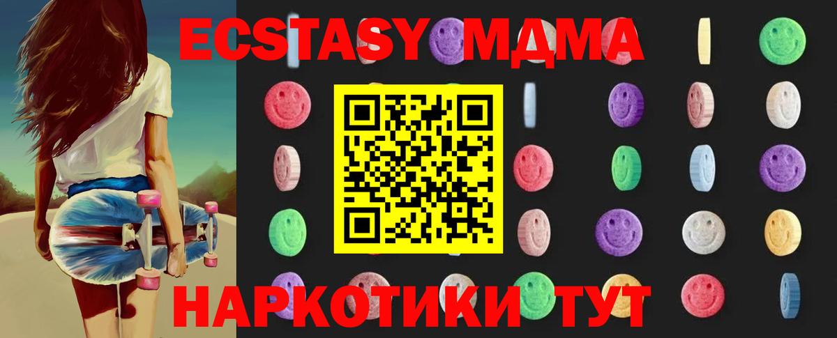 МДМА  MDMA Molly  MDMA VHQ  Вход с VPN  Кызыл 