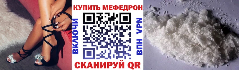 Меф 4 MMC  Кызыл 