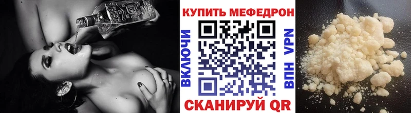 Мефедрон мука Кызыл