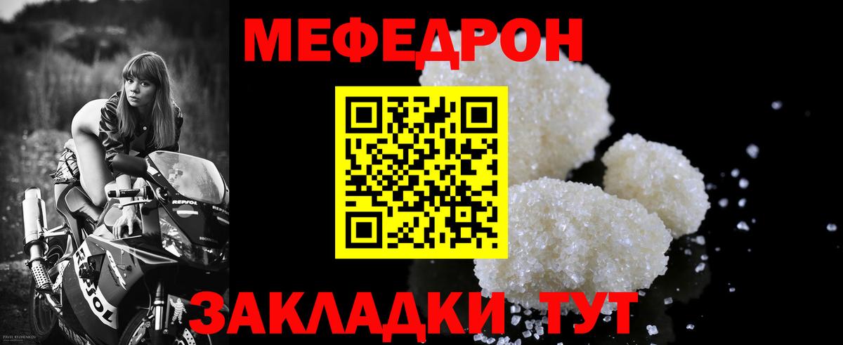 МЕФ  МЯУ-МЯУ  Кызыл  Вход с VPN  Мефедрон мука  МЕФ 4 MMC 