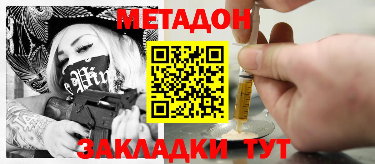 блэк спрут ссылки  Метадон белоснежный  Вход с VPN  Метадон кристалл  Кызыл 
