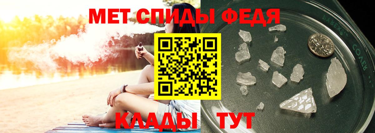 МЕТАМФЕТАМИН пудра Кызыл
