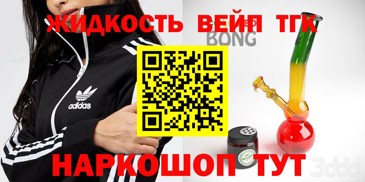 Дистиллят ТГК жижа  Вход с VPN  Кызыл 