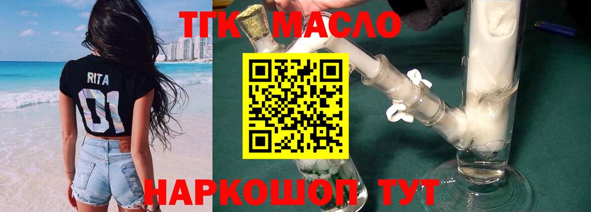 Дистиллят ТГК жижа Кызыл